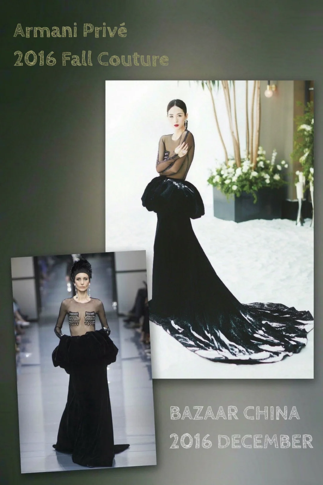章子怡· Armani Privé 2016秋冬高定