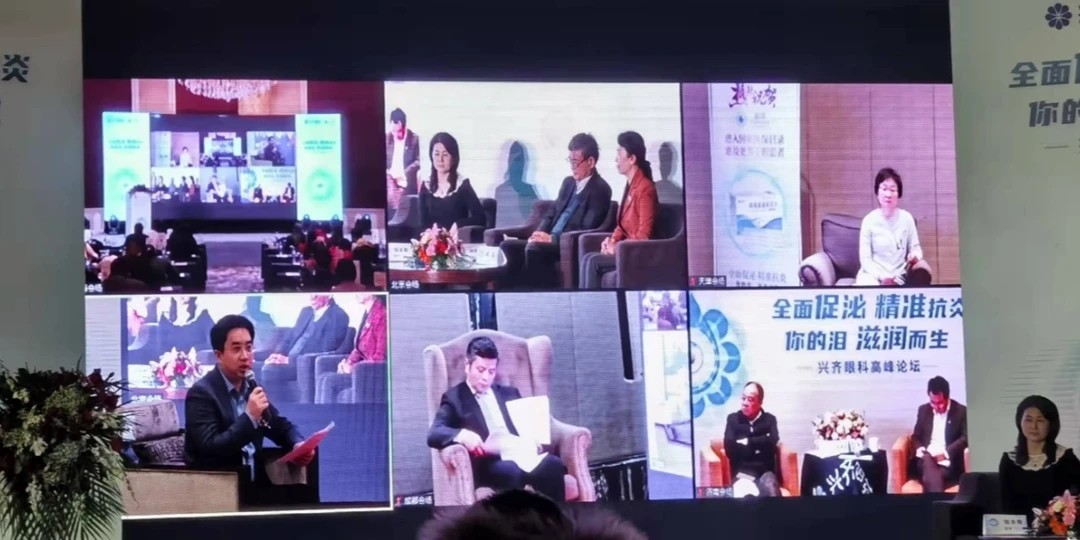 疫情期间，北京，上海，广州，成都，天津，青岛等地眼科大咖，通过网络举办会议讨论