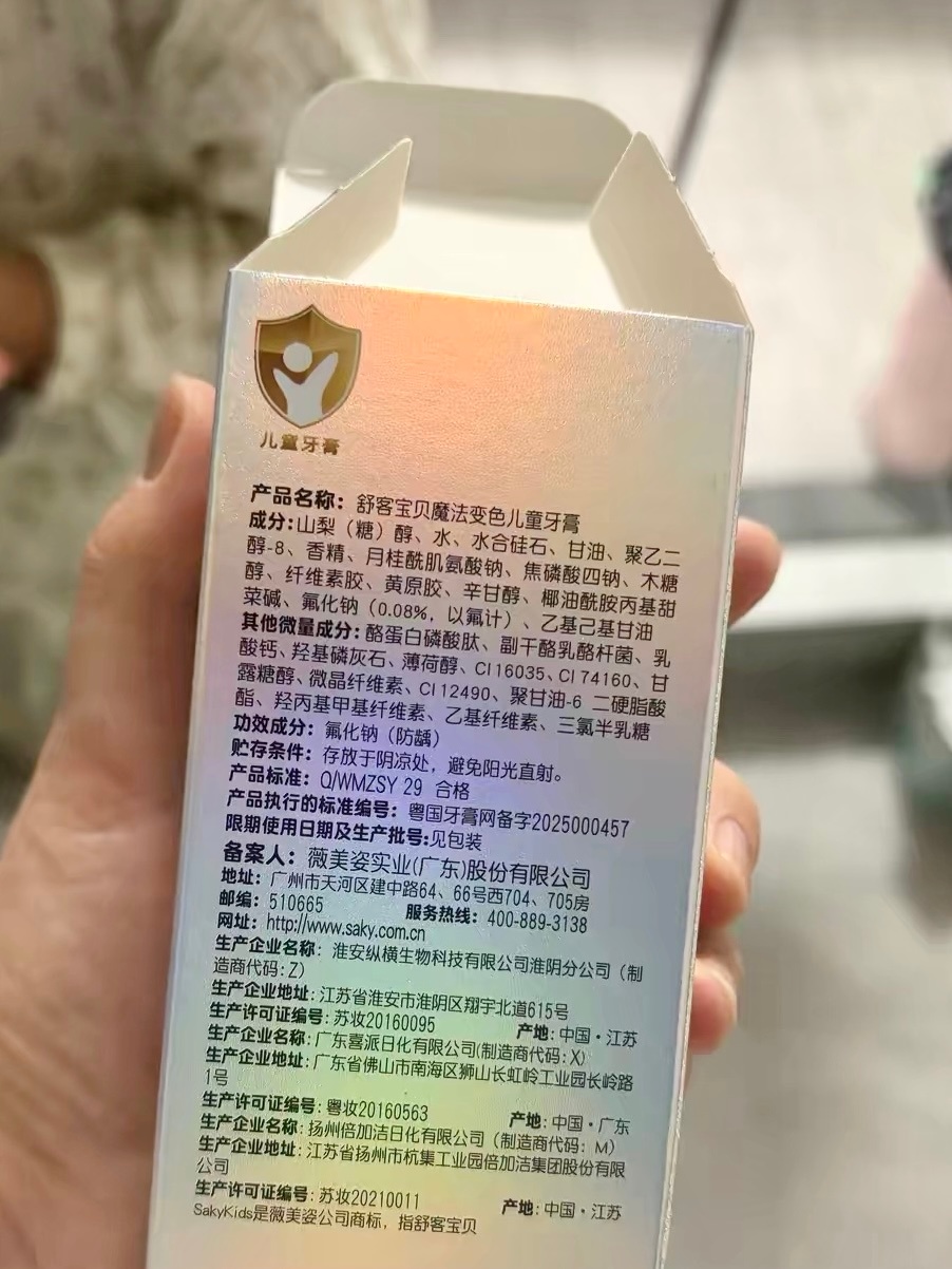 #白岩松谈儿童蛀牙危害##白岩松对话舒客宝贝谈儿童防蛀#  养娃路上真是处处有坑，谁能想到“吃糖长蛀牙”这个我从小听到大的“真理”现在居然要被刷新了！😱 

最近刷到央视网在“920全国爱牙日”发布的专题片《儿童科学防龋的中国答案》，看完之后真的有种醍醐灌顶的感觉！赶紧拉 ​