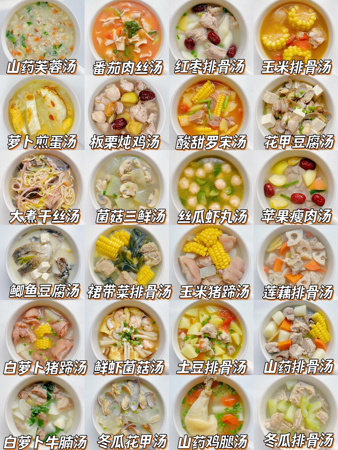 秋冬营养美味炖汤不重样 | 吃肉喝汤全家爱～