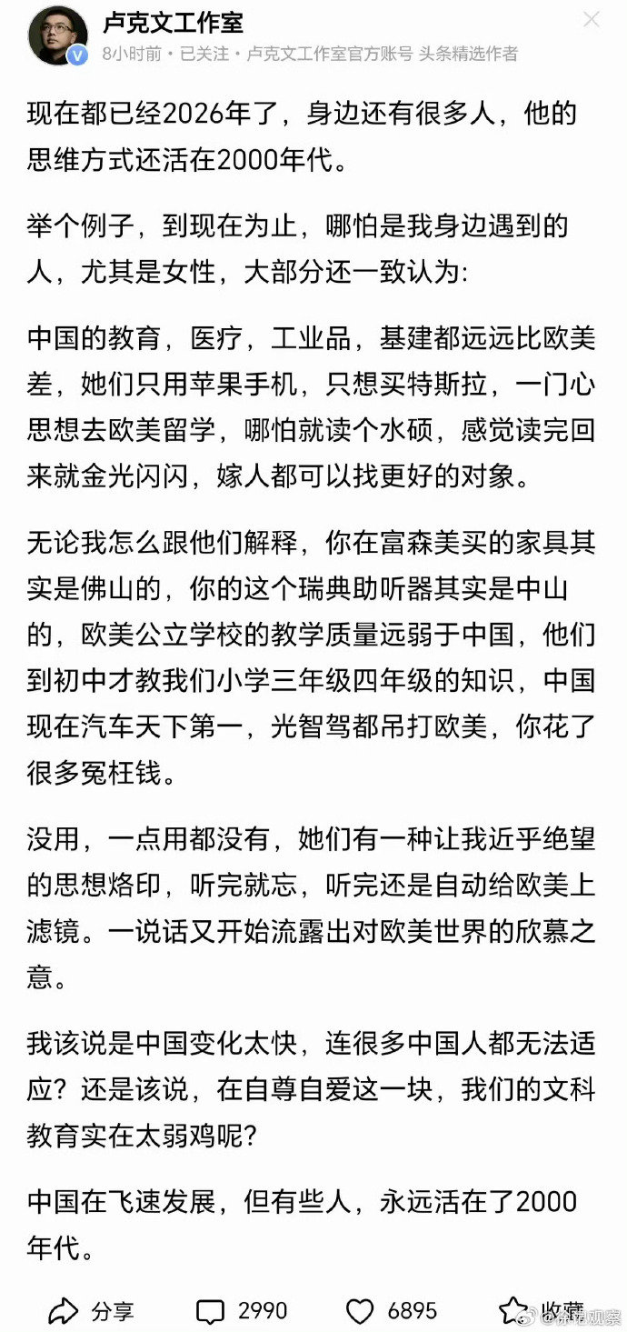 身边确实很多这种人
不过
我一般不去劝不去解释
因为没用
还可能惹一身骚 ​