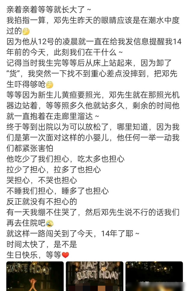 邓超看哭了，孙俪给14岁等等写的不是祝福，是当妈14年的账。
当年《爸爸去哪儿》找上门，他一口回绝。理由很硬，18岁前不替孩子做判断，成年了自己选。
两口子搞轮流上岗，一个拍戏，另一个就全职在家陪。你猜怎么着，孙俪也躲不掉家长群，天天泡在里面，照样焦虑。
儿子打篮球，女儿跳拉丁，路是各走各的，