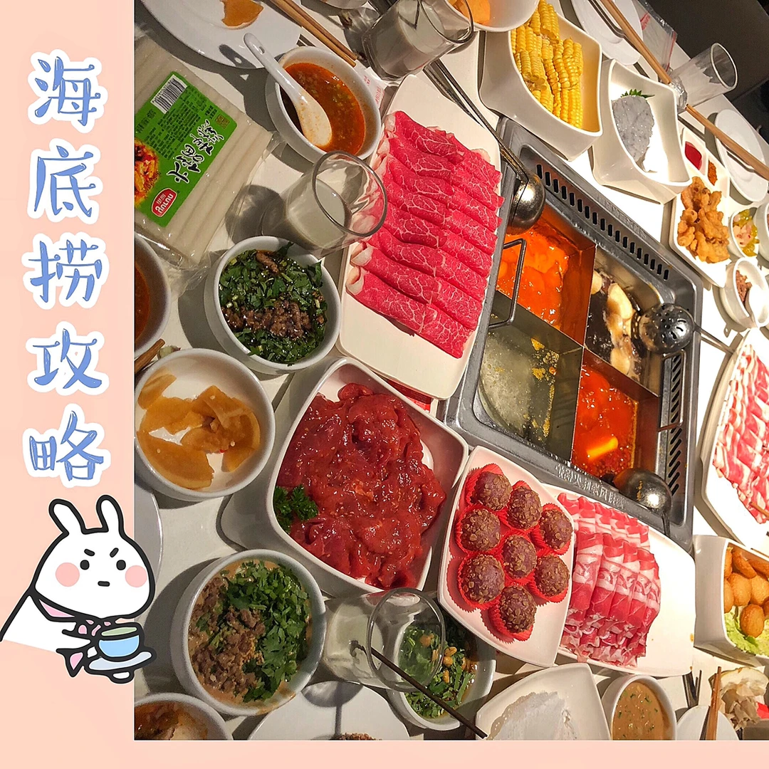 『海底捞实用攻略』隐藏菜单 | 省钱秘籍 | 调料绝配✨