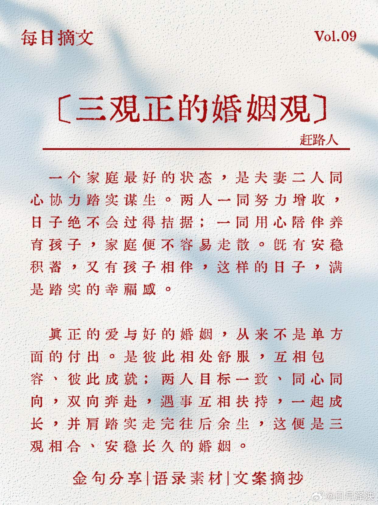 #浪漫又超前的婚姻观就藏在街头巷尾#
当代年轻人婚姻观：结婚不再是必答题，舒服契合才是标准答案
​老一辈眼里，到年纪成家是人生必经流程，搭伙过日子、传宗接代是婚姻核心。但如今年轻人的婚恋想法早已彻底改变，多元、清醒、务实是主流心态。
#90后用行走的喜字记录出最清醒的爱情#
​第一，婚姻从 ​