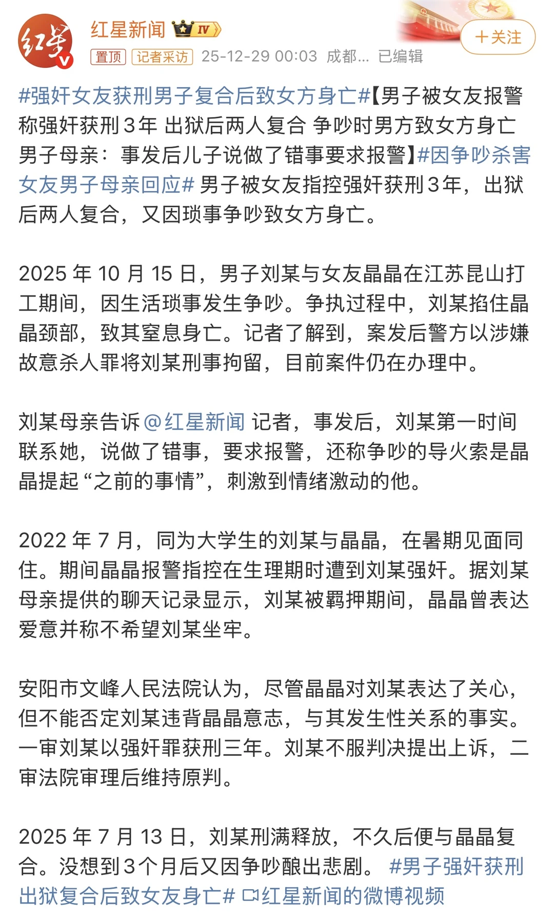 假结婚证、假房产证、真骗局！海员3年“婚姻”竟是场彻头彻尾的诈骗？ 一...