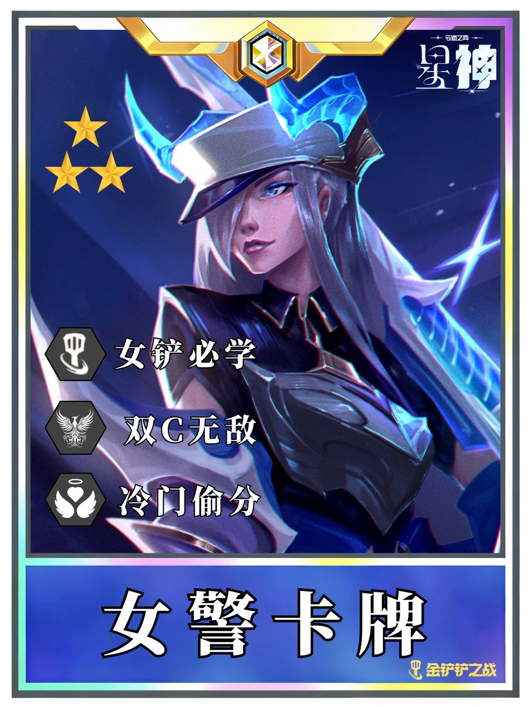 🔥S17最简单的阵容 帮你快速上手新赛季