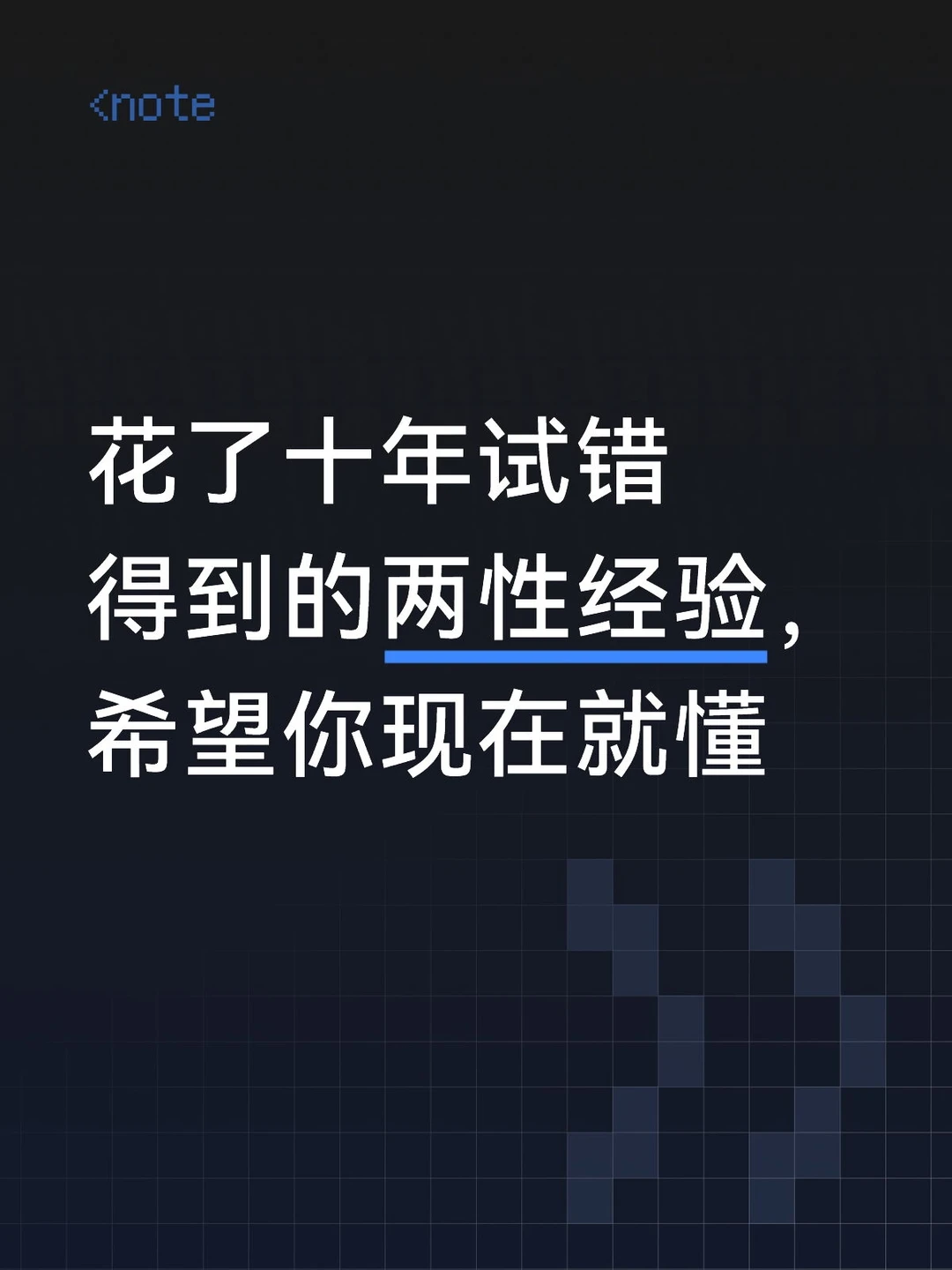 你必须知道的男人情感真相