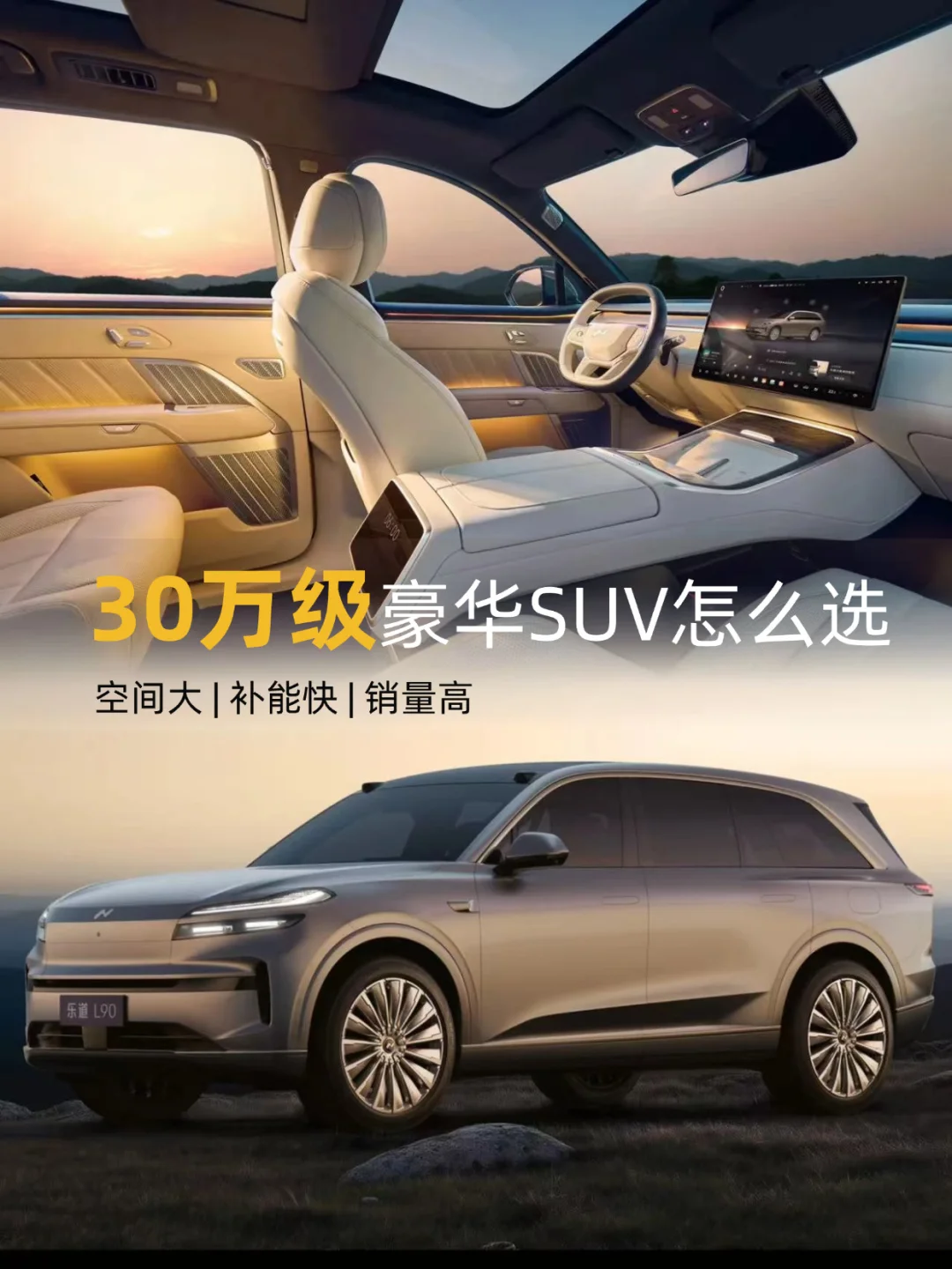 听劝，买家用SUV别纠结了，直接抄答案