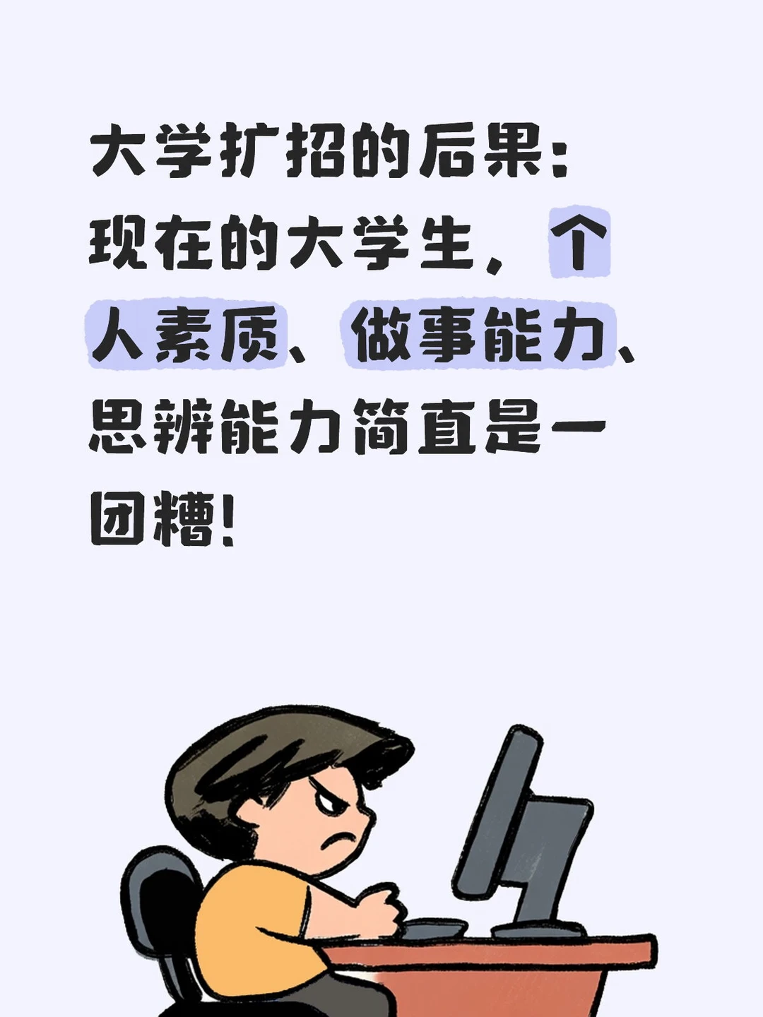 是不是考古学专业出身，你们没有思辨能力吗