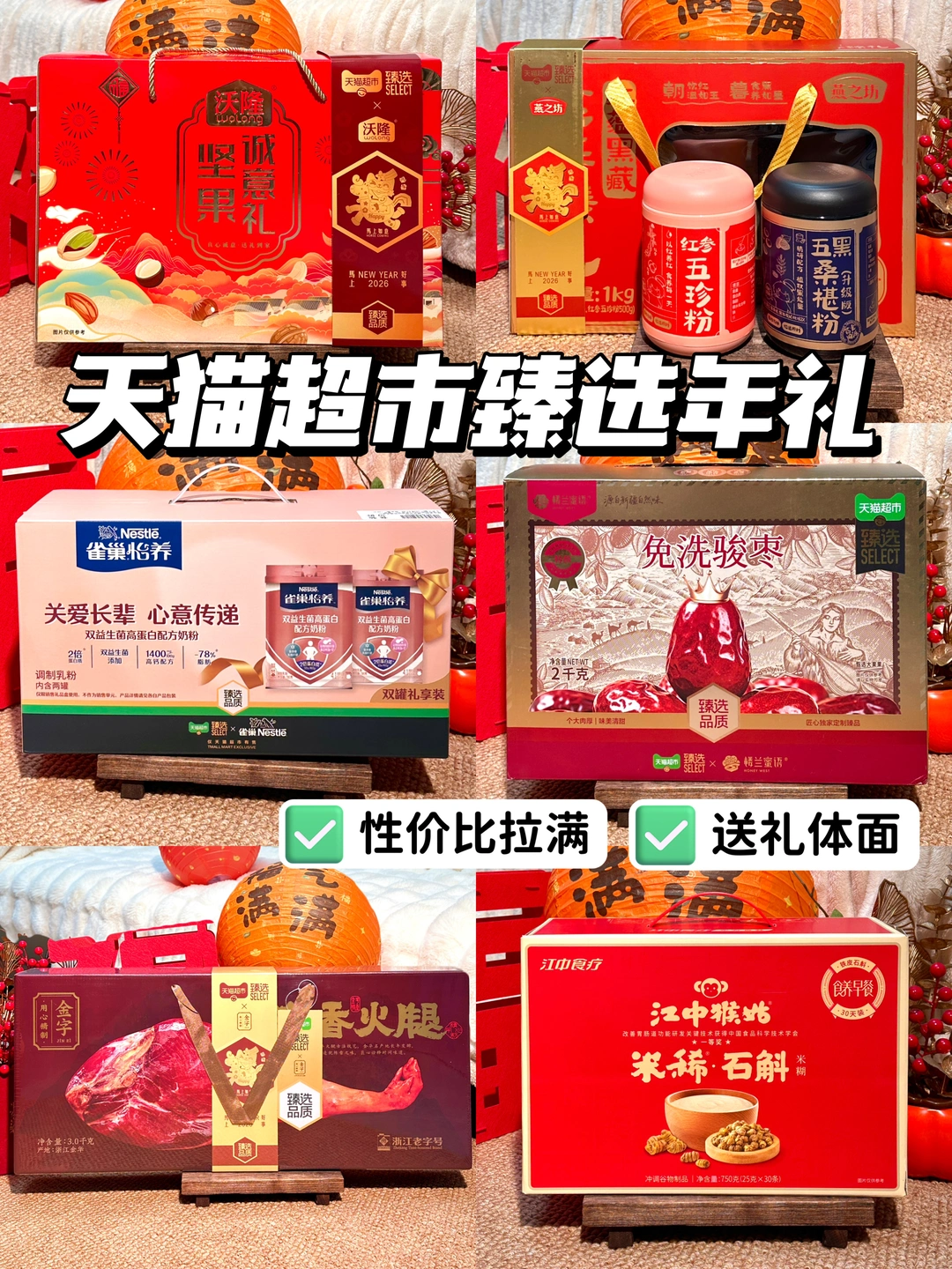 亲戚之间该怎么送礼？？天猫超市来帮你！