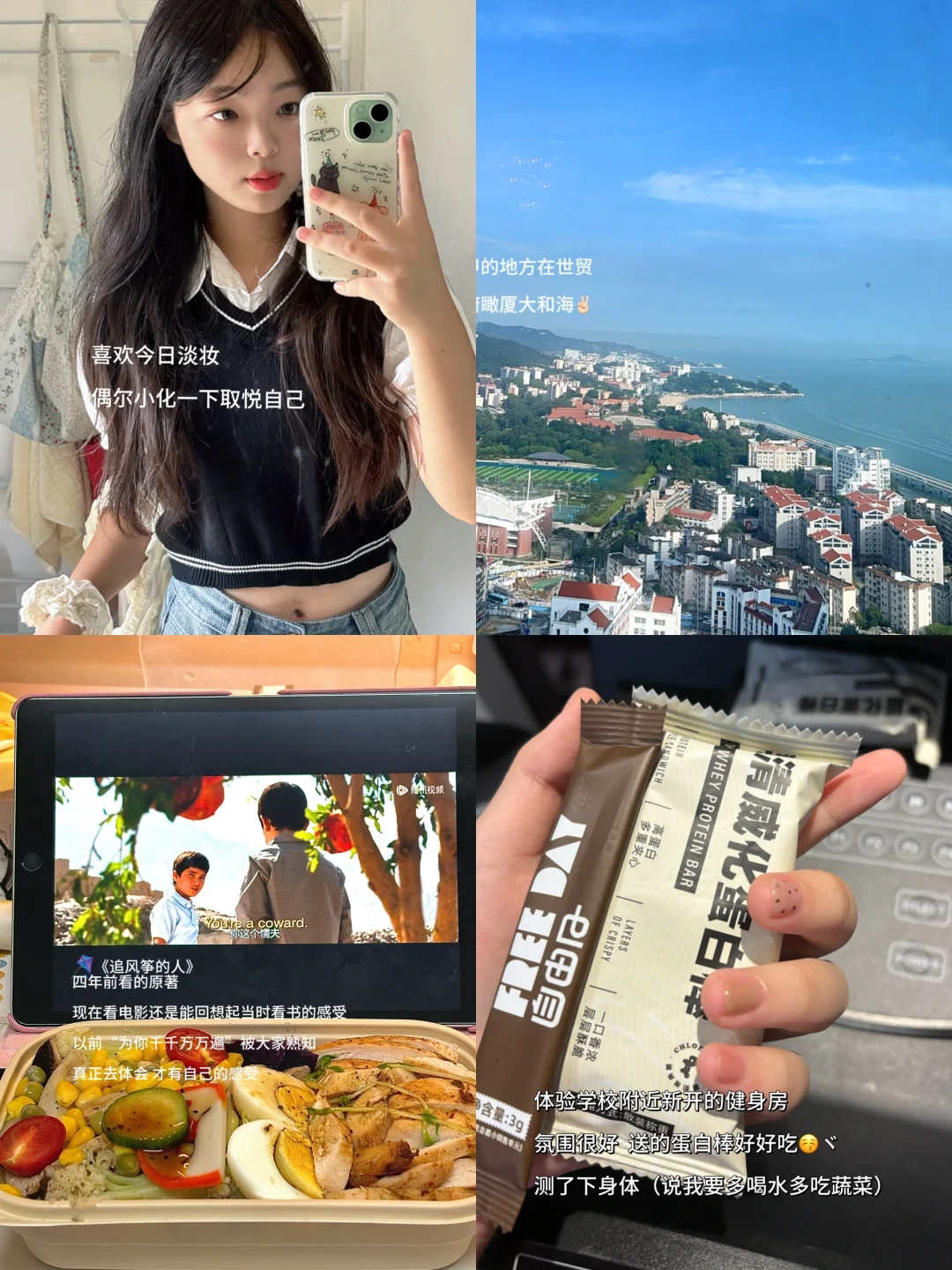 厦大读研日记：一步一个脚印👣