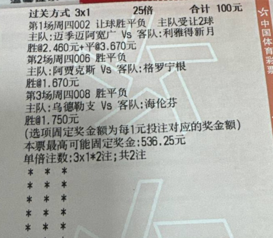 阿威聊足球：昨天精选实单二串败北了，今天要给我拿下 更多方向