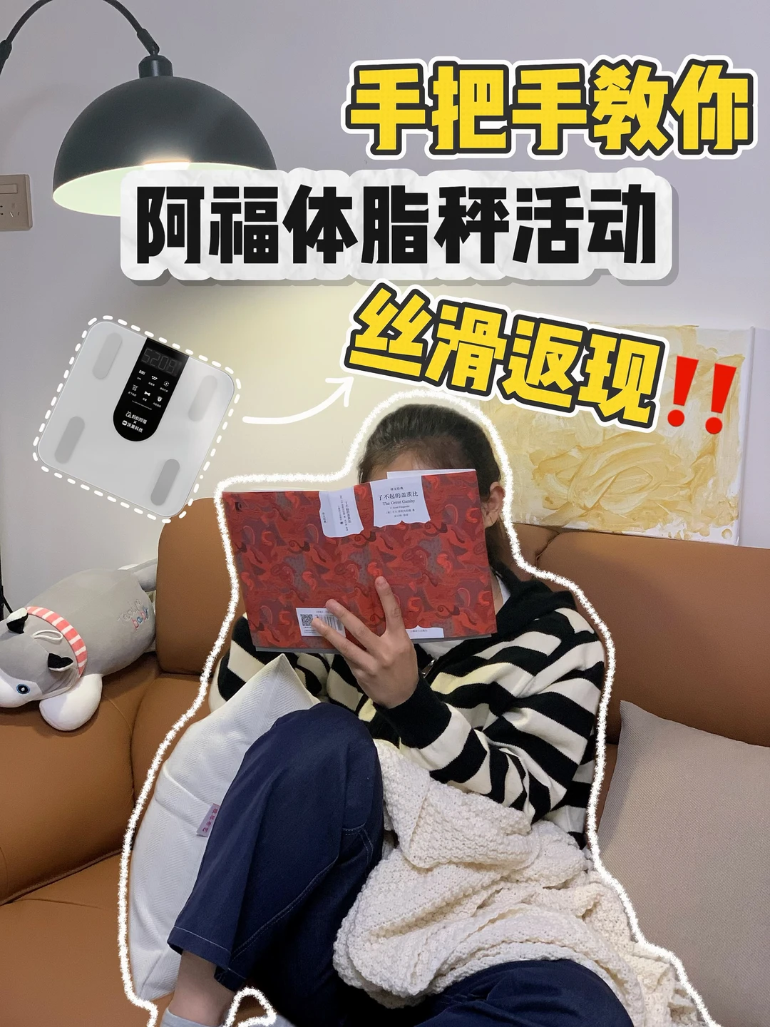 30块返现秒到账！1分钱体脂秤我真拿到了