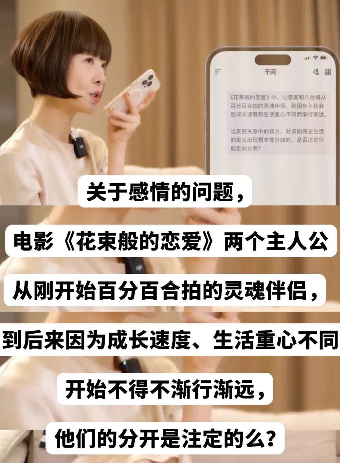 被鲁豫介绍的“电影搭子”震撼到，谁来懂下