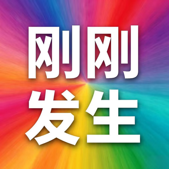 9月5号19:45点，刚刚发生的最新消息！