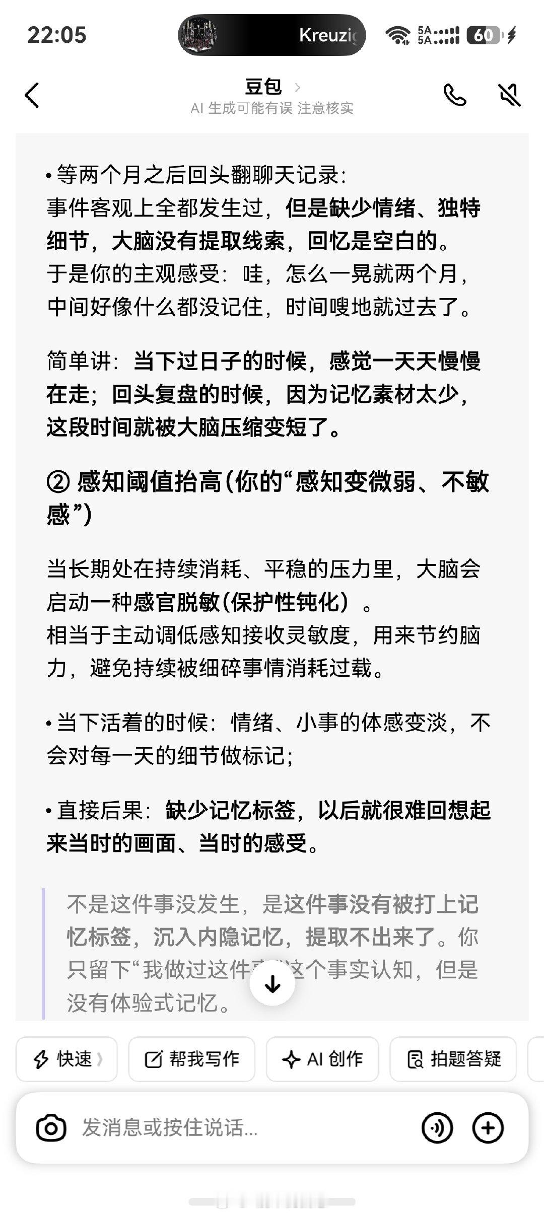 已经和豆豆讨论要不要换工作了……在yl找我后终结
周四美美出差[开学季] ​