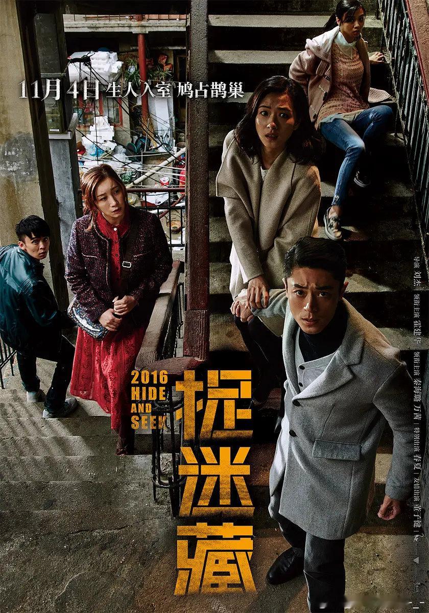 电影 捉迷藏 4 k / 1080
攒取🍎 霍建华、秦海璐、万茜主演，2016年上映的社会惊悚片。咖啡店老板张家伟为寻找失踪的哥哥，来到一处破旧的居民区，意外卷入连环杀人案，而一个戴着安全帽的神秘人不断出现在他的生活里。翻拍自韩国同名电影，霍建华为拍雨戏和挨打戏份连续拍了七天，每天被真打200棍。 ​