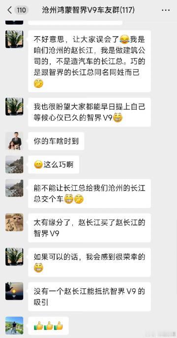 感觉确实智界那个面包车，很吸引那些做工程的包工头，<span clas...