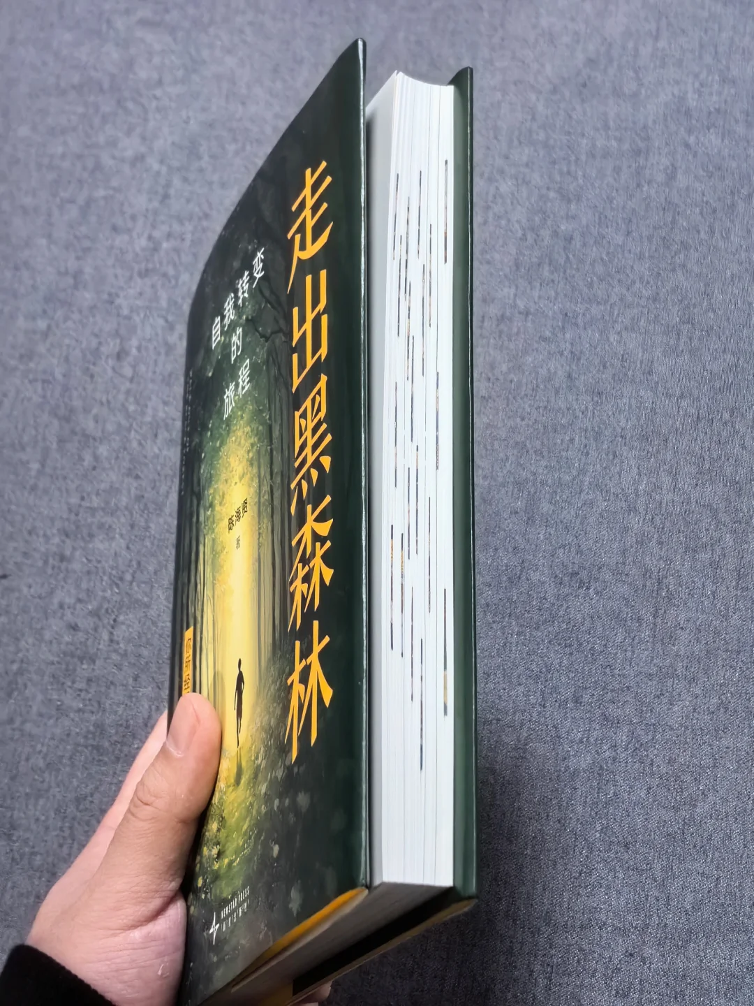 凌晨三点😭我还是舍不得放下这本书啊！！