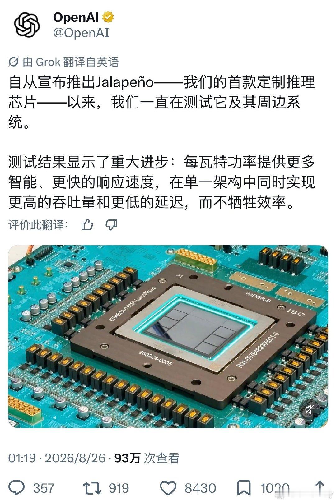 OpenAI 声称其首款定制 AI 芯片“Jalapeño”在 AI 推理方面性能超越 Nvidia 的旗舰 GB200 和 GB300 系统。 ​