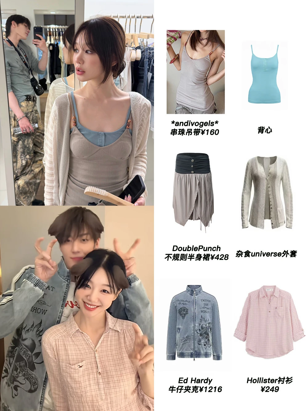 徐梦洁8套百元穿搭 韩系松弛 好一个乖乖女