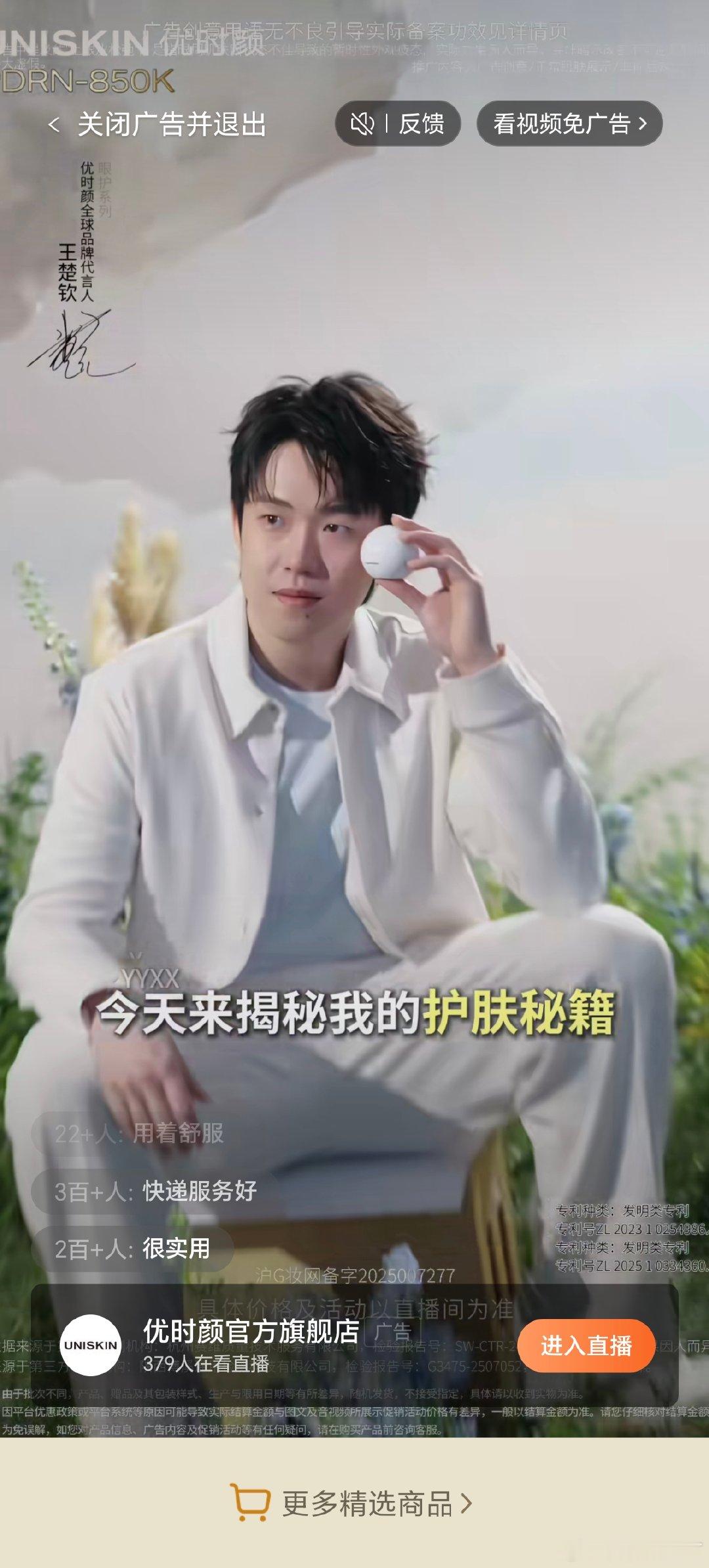 下班前摸鱼看看了会小说，广告还是我儿的广告，哈哈哈哈 ​