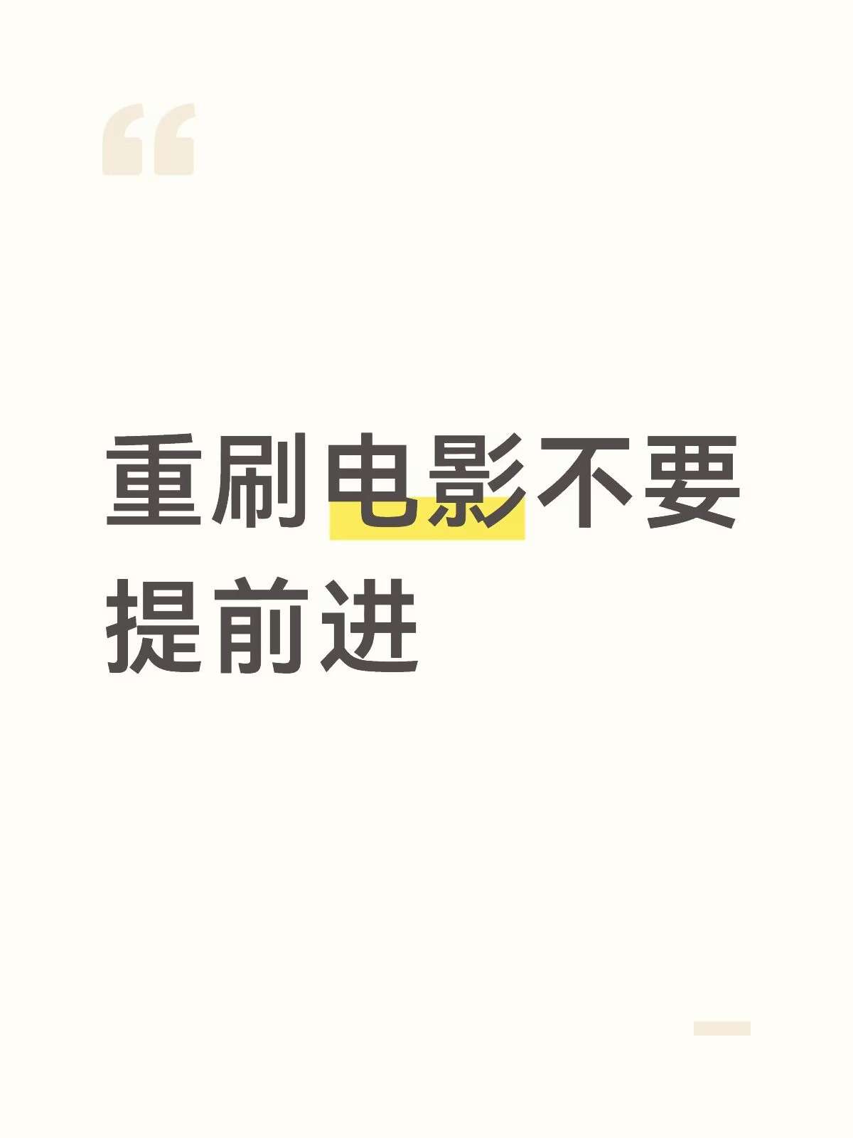 实时观八仙有感