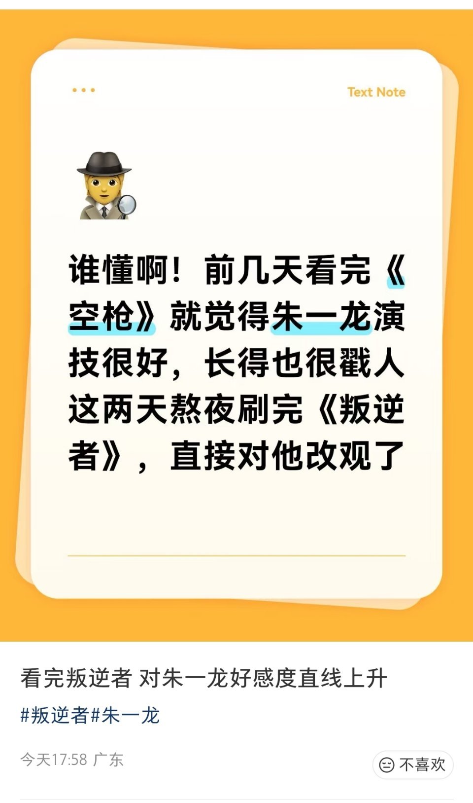 看完《空枪》再看《叛逆者》，没有人会不爱这个朱一龙 ​