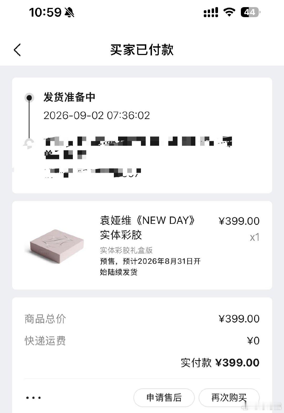#袁娅维[超话]#  我的签完了要准备发货了[害羞] ​