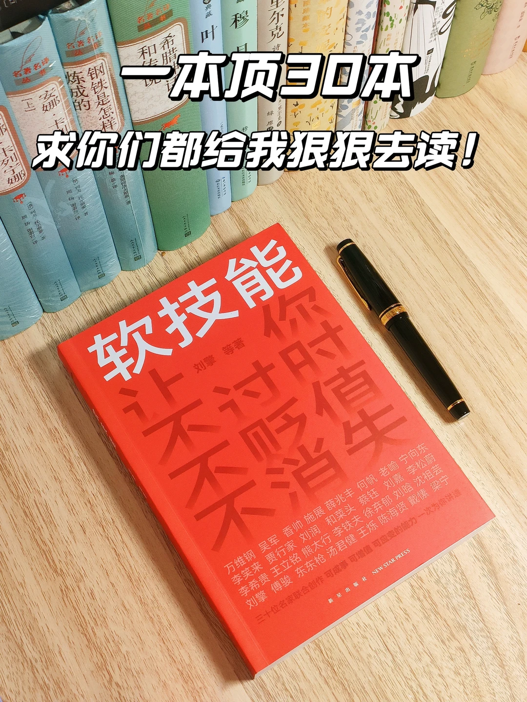 封神吧❗️一本被我翻烂了的人生宝典书！