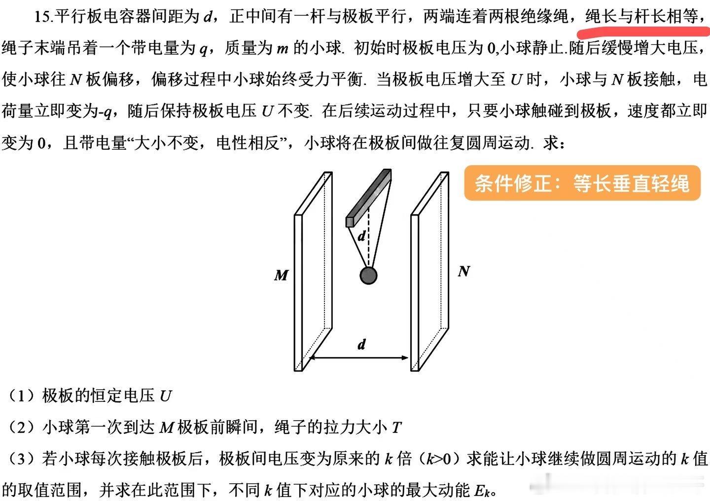 👉网传的广东高考物理压轴题🤪高考手写了一份比较详细的参考答案，回忆...