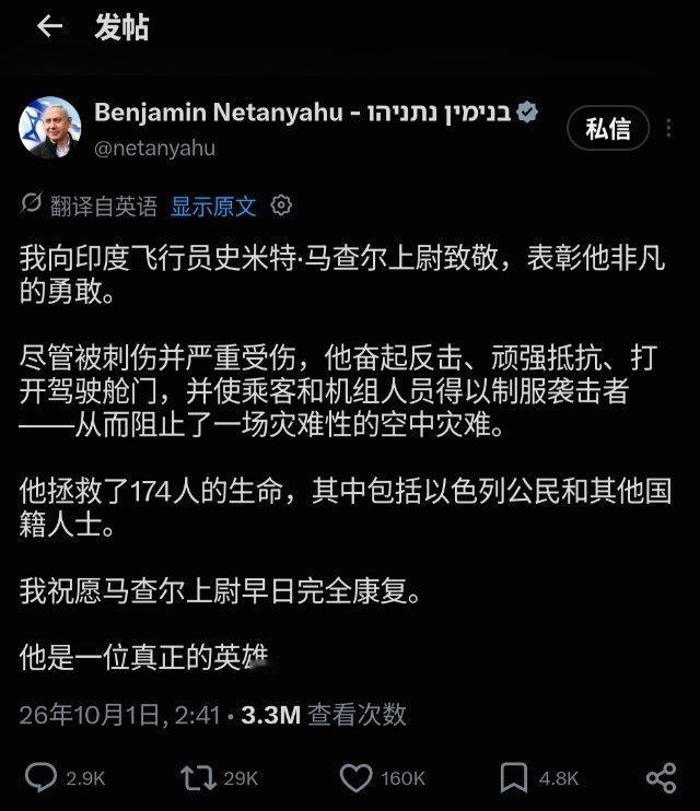#机长被刺伤仍开舱门救乘客#副驾驶在驾驶舱将机长刺重伤，意图截机坠毁……感谢勇敢的机长拼死打开了驾驶舱门，也感谢这么多勇敢的乘客一同制服截机犯，同样感谢两名度假的驾驶员乘客接管飞驾驶，使得航班顺利降落。真的是千钧一发的时刻，想想都后怕。 ​