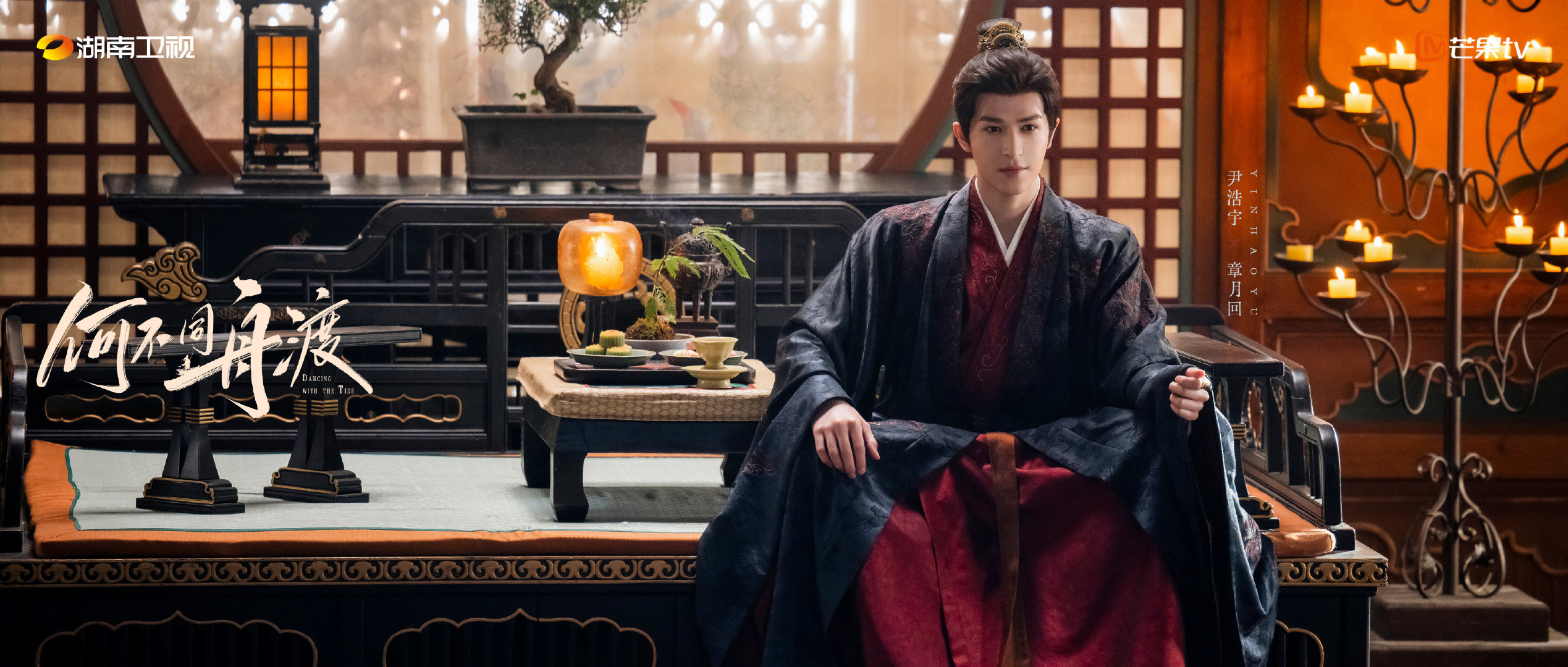 #何不同舟渡# 古言权谋剧《何不同舟渡》阵容出圈，曹骏、徐正溪的角色戏份和人物张力备受期待~ ​
