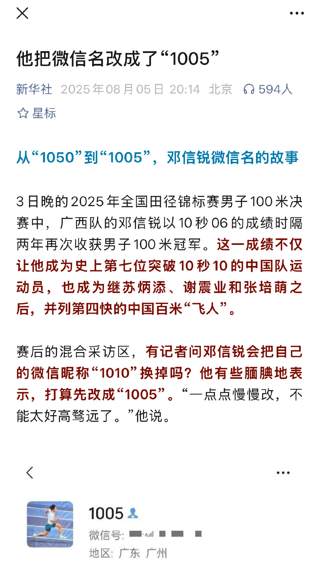 在8.5发这个新闻的意义 ​