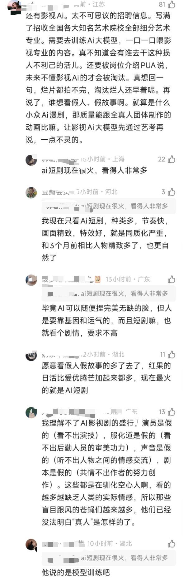 本人面临的情况就是类似图5，我们领导现在也是天天喊着让Ai做，去问豆包，而我这种呆头鹅也只能打不过就加入。也确实，像我们公司美工们，以前做半天到一天的图，用Ai几分钟就搞好了，领导看了狂喜。如果美工对图片还有什么不满意的地方，自己再ps下就ok了。工作效率提高很多，但同事们也开始担心降薪 ​