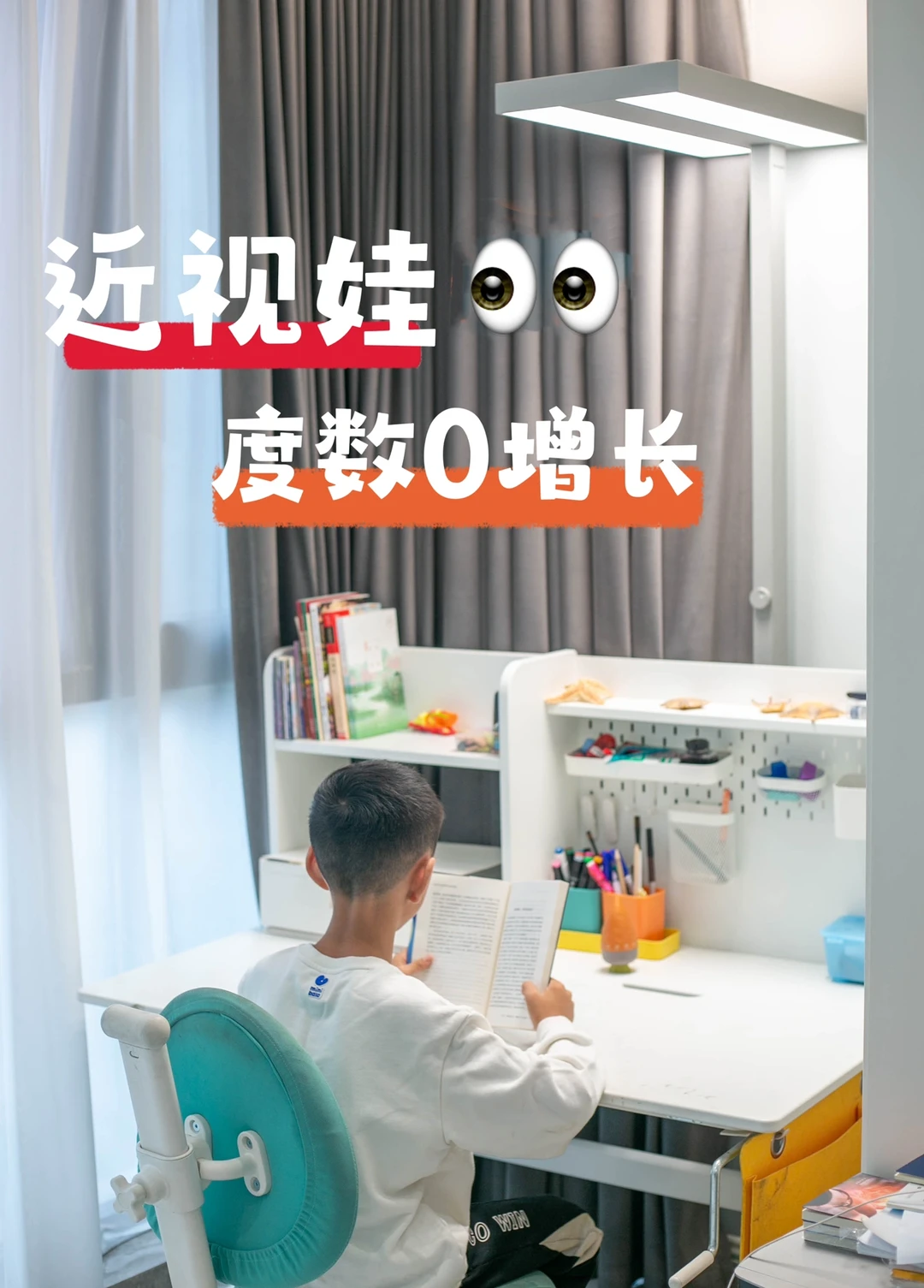 家有OK镜近视娃•度数0增长➡能帮一个是一个