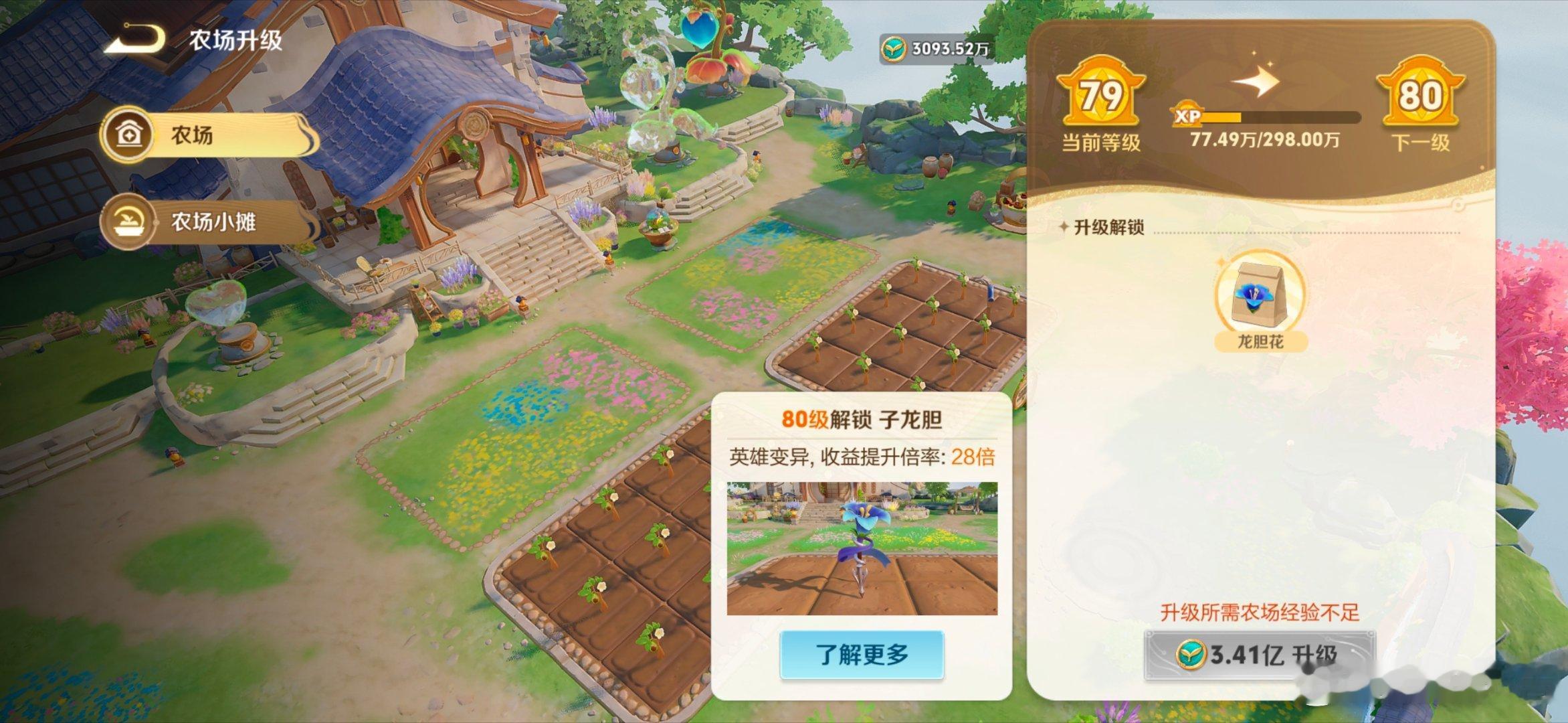 #荣耀茶话会[超话]# 有没有高等级老婆教一下怎么快速升级 币子老是不够升级[爱慕][爱慕][爱慕] ​