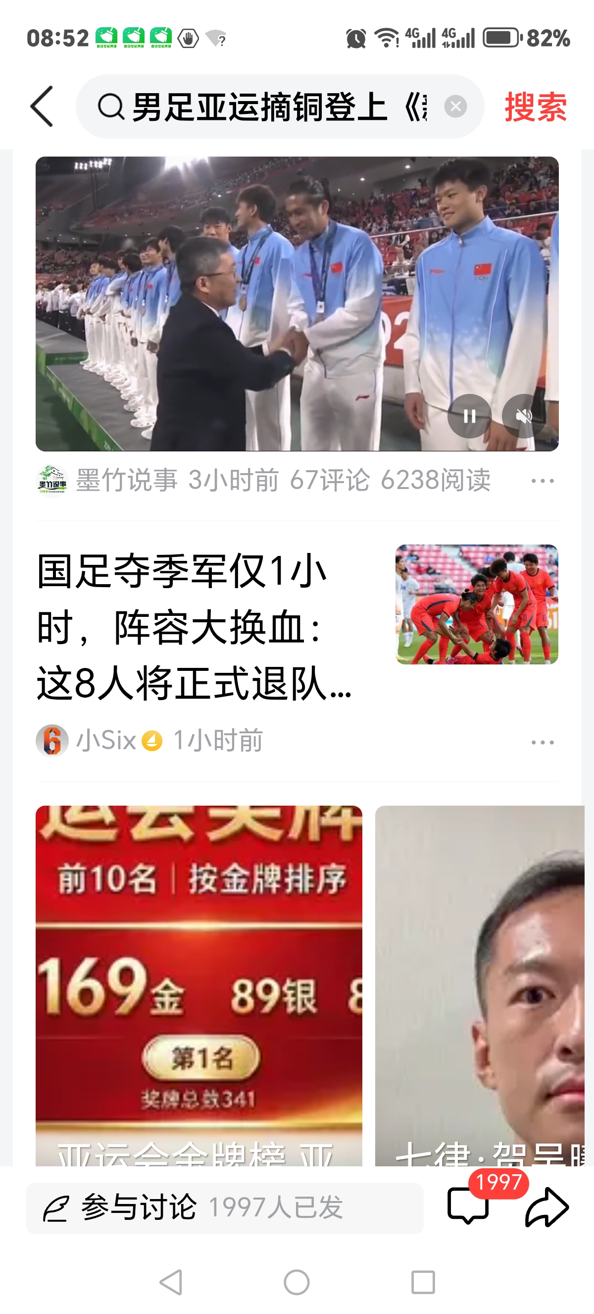 爆冷逆袭！中国男足拿下亚运铜牌，28年等待终于圆梦
 
太提气了！亚运会男足铜牌争夺战落下帷幕，中国男足顶住高压，历经120分钟鏖战与残酷点球大战，击败强敌乌兹别克斯坦，斩获一枚含金量十足的铜牌！
 
本场比赛跌宕起伏、全程高能。开场不久，国青小将默契配合率先破门，取得领先。顽强的对手很快扳平比分，