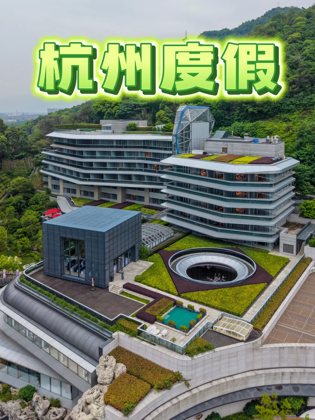 被低估的杭州度假地，我在湘湖住上瘾了