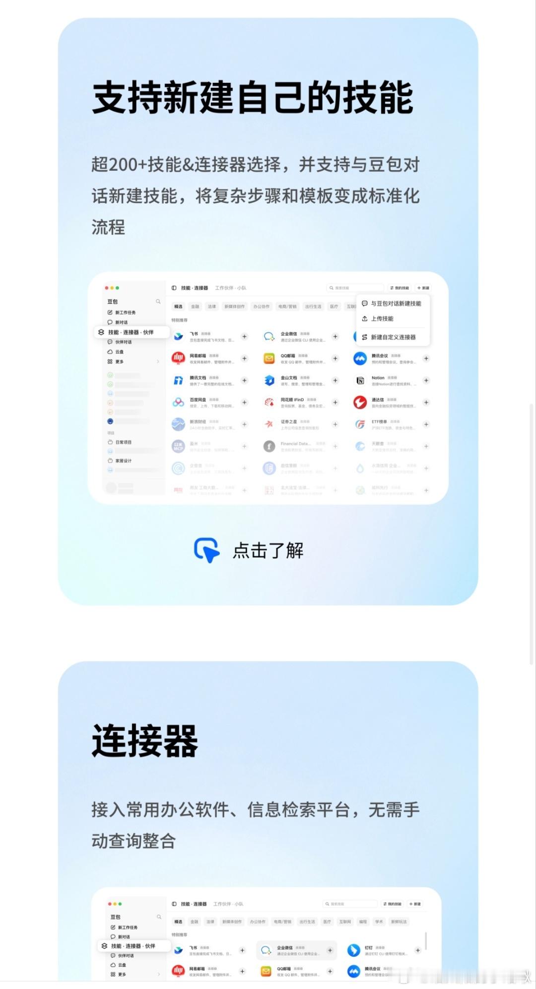#豆包开学季学生优惠##AILifeDemo# 
豆包这次的开学季活动思路挺清晰，先认证学生身份领3个月订阅，再通过每日使用拿额度重置，最后邀请同学还能叠加福利，是一条完整的链路。skill专区和六大工作任务功能也补上了实际使用场景，不是只给权益不给工具。整体体验下来，对需要长期用AI辅助学习的同学来说 ​
