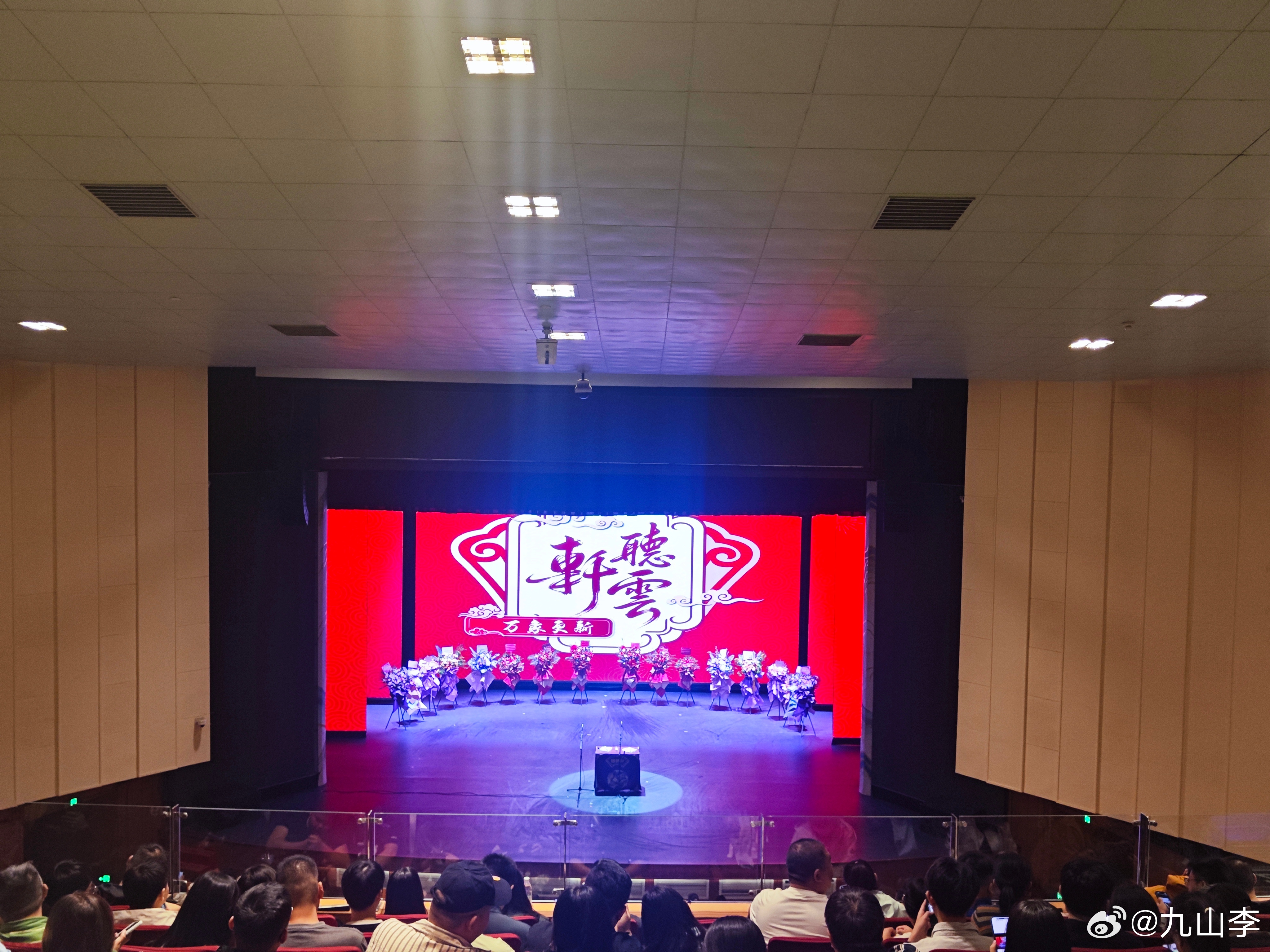 现场听曹云金说了两段相声，曹云金还是很卖力。舞台掌控能力强，节奏把握好，尤其是互动环节，机智幽默，语言变化丰富。当然他绕不开郭德纲，观众也没让他绕开。相爱相杀的相声师徒，撕脸调侃，谁又能忘了谁呢，谁又能不说谁呢？观众在窥探和站队中获得满足，这会是娱乐圈的底层逻辑吗？瞎猜，不可当真 ​