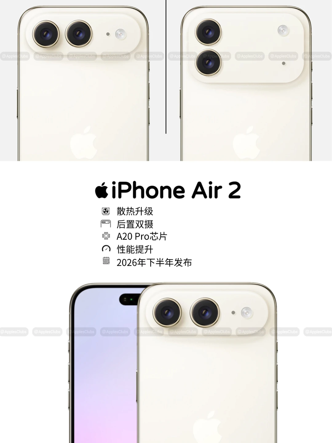 iPhone Air2还有机会翻身吗？