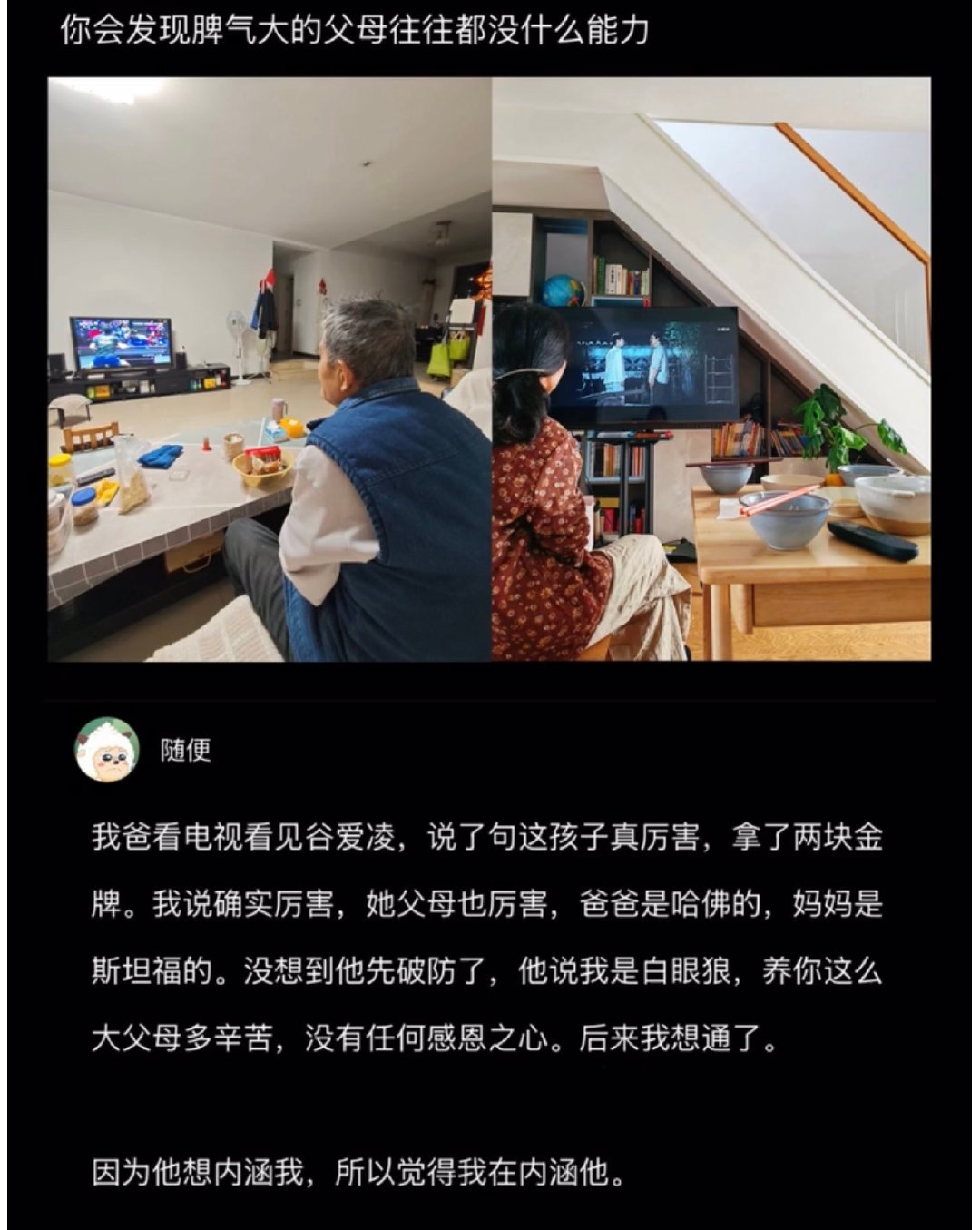 你会发现脾气大的父母往往没有什么能力 ​