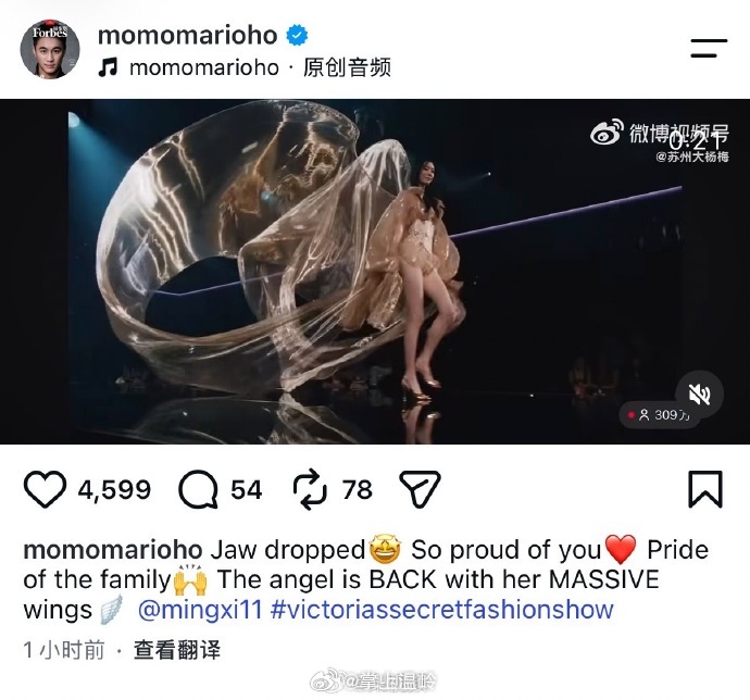 #何猷君说奚梦瑶是家族骄傲# 时隔八年重返维密身披鎏金翅膀，奚梦瑶在2026维密大秀压轴登场，丈夫何猷君随即在社交平台晒出视频并配文“proud of you, pride of the family”，公开称妻子是家族的骄傲。

何猷君的公开应援相当高调。在奚梦瑶走秀后，他第一时间在社交平台分享视频，配文“proud of you ​