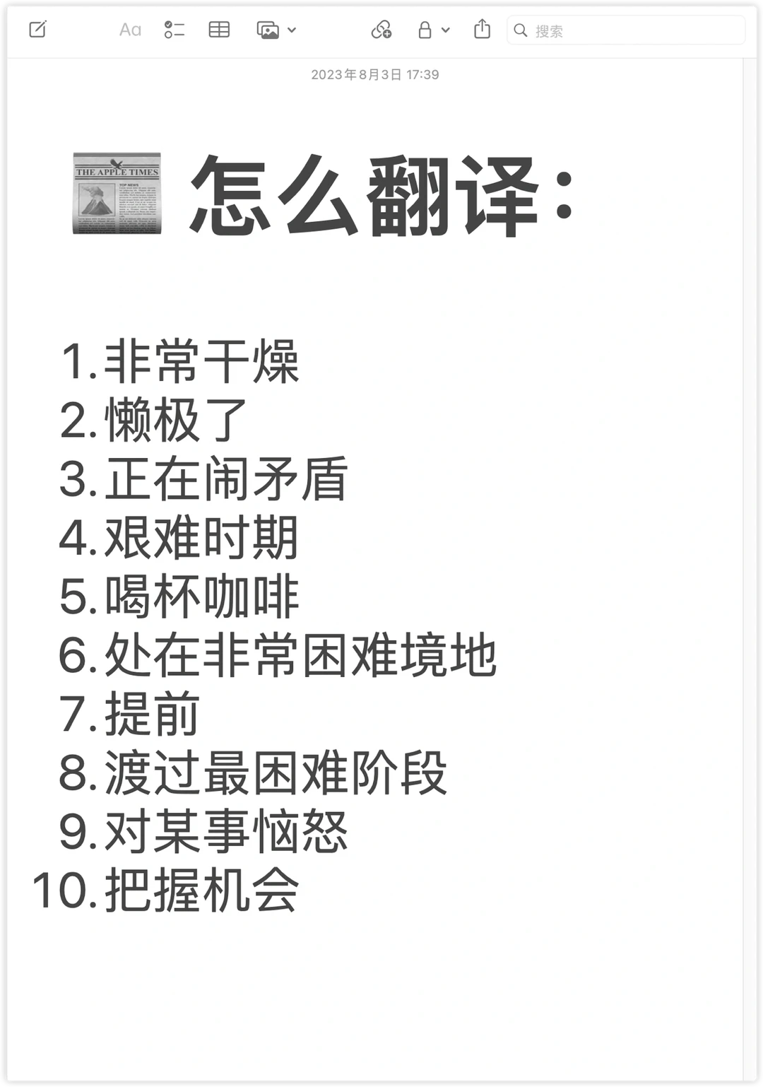 📺 读《摩登家庭》学地道口语表达