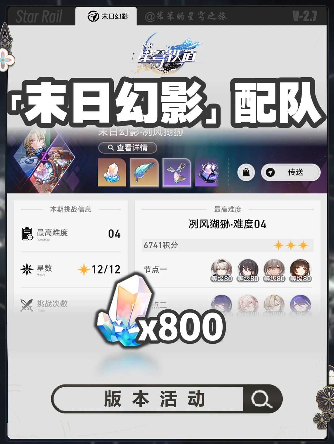 新的一期末日幻影，牢景又又又站起来了