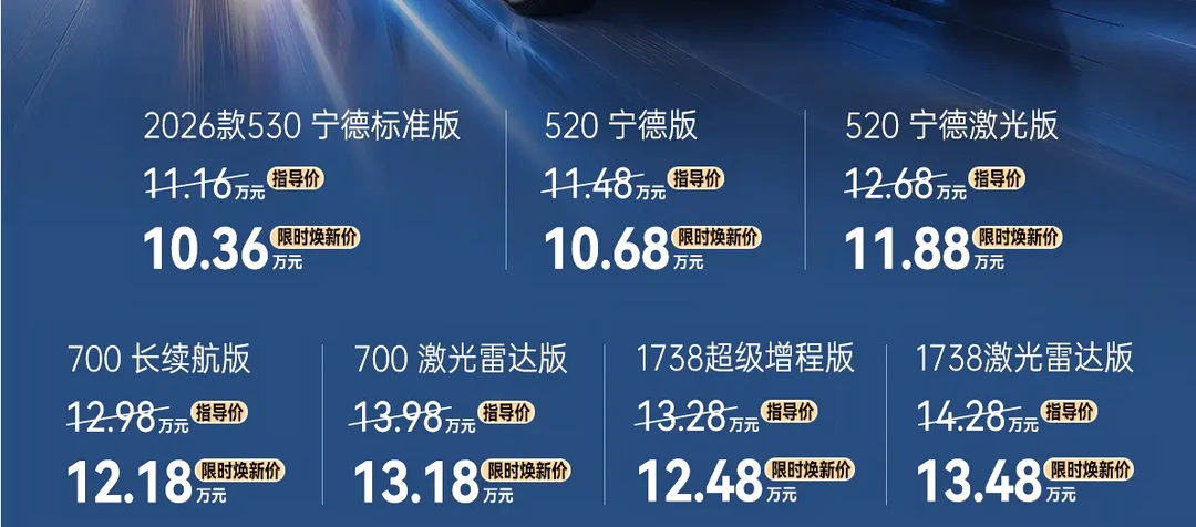 2027款埃安i60正式上市 提供增程和纯电