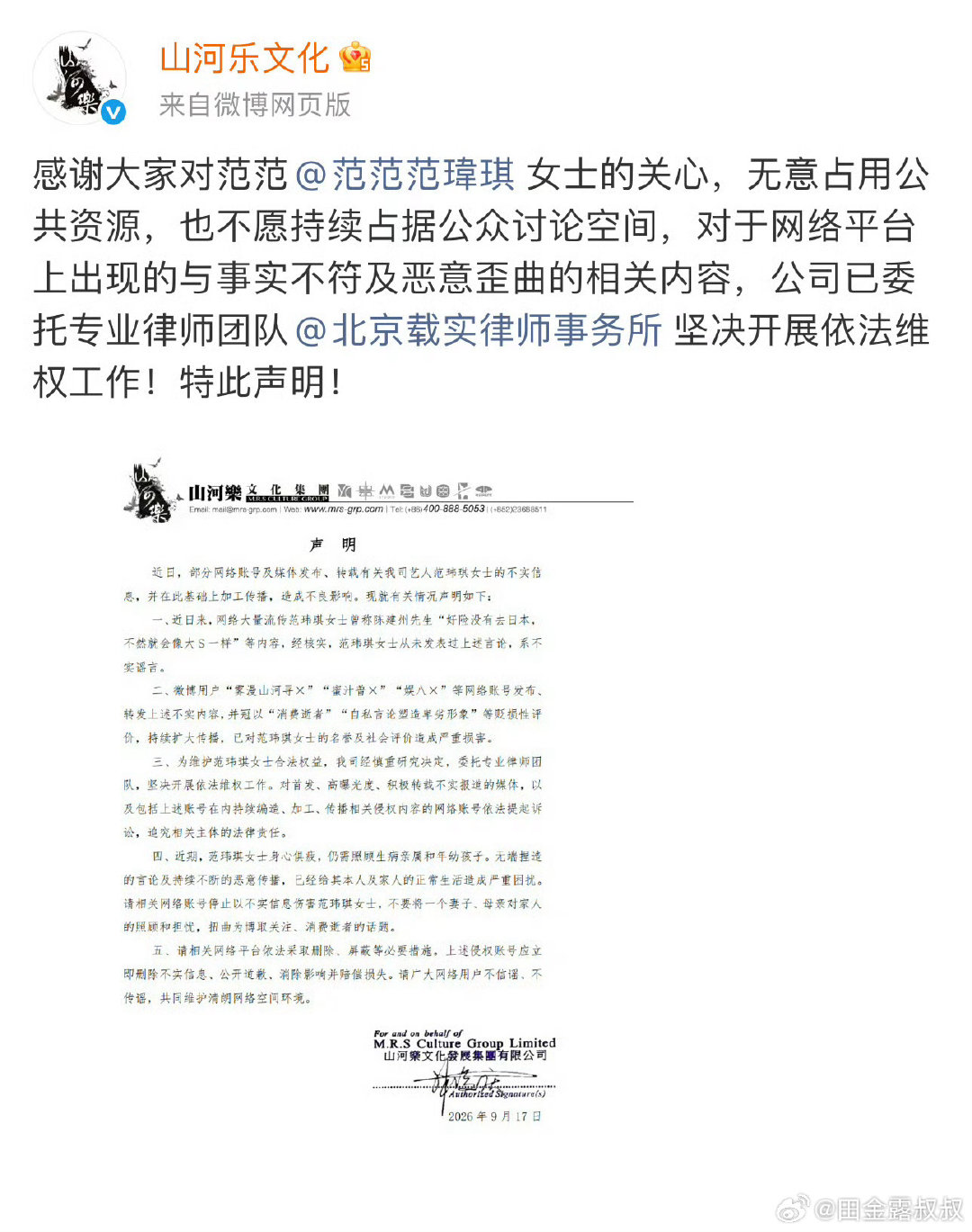 #范玮琪声明否认曾说不然就会像大S#
其实还有很多对大小S的捕风捉影，断章取义，甚至曲解造谣的言论 ​