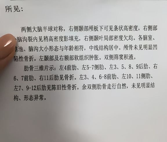 车祸求助