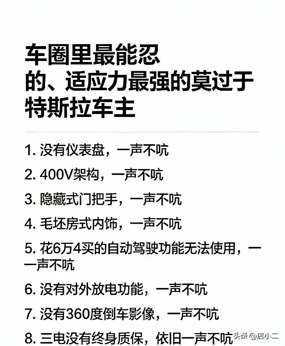 特斯拉车主：马斯克火箭都能回收，我相信他造的车是最好的。